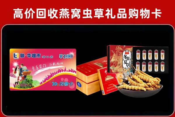 资溪县回收礼品卡
